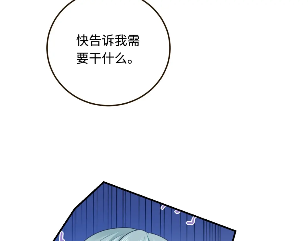 傲娇兽夫驯服计划 30 蓄意报复 第110页