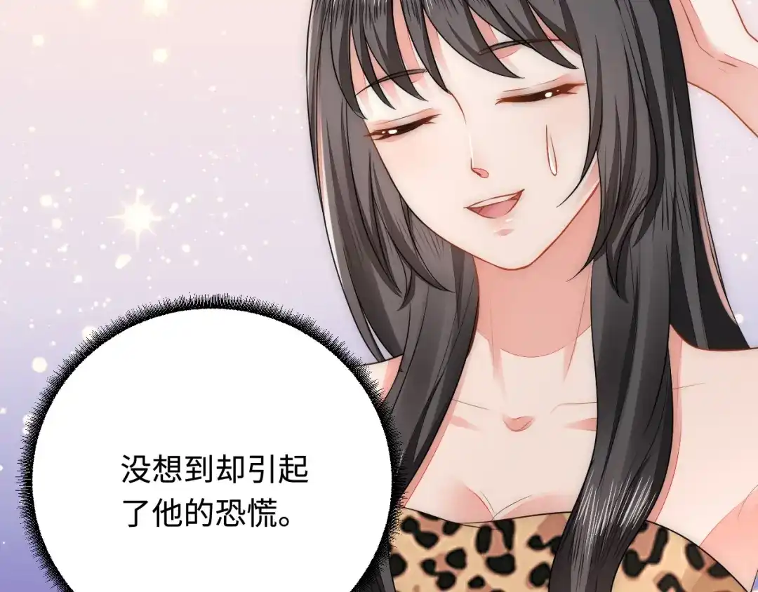 傲娇兽夫驯服计划 30 蓄意报复 第37页