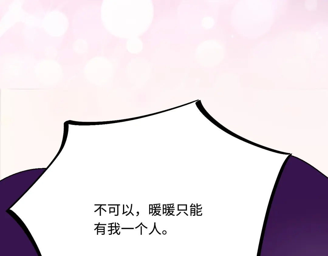 傲娇兽夫驯服计划 30 蓄意报复 第33页
