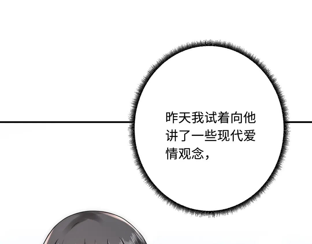 傲娇兽夫驯服计划 30 蓄意报复 第29页