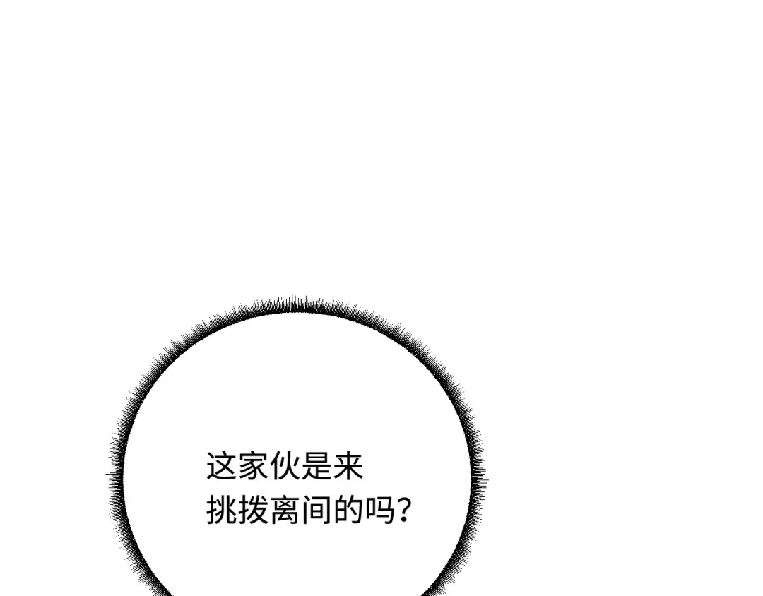 傲娇兽夫驯服计划 30 蓄意报复 第98页