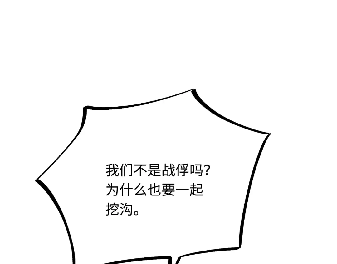 傲娇兽夫驯服计划 30 蓄意报复 第53页