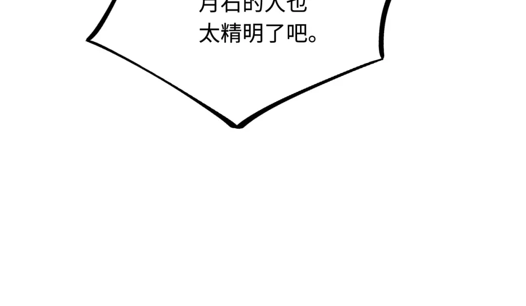 傲娇兽夫驯服计划 30 蓄意报复 第56页