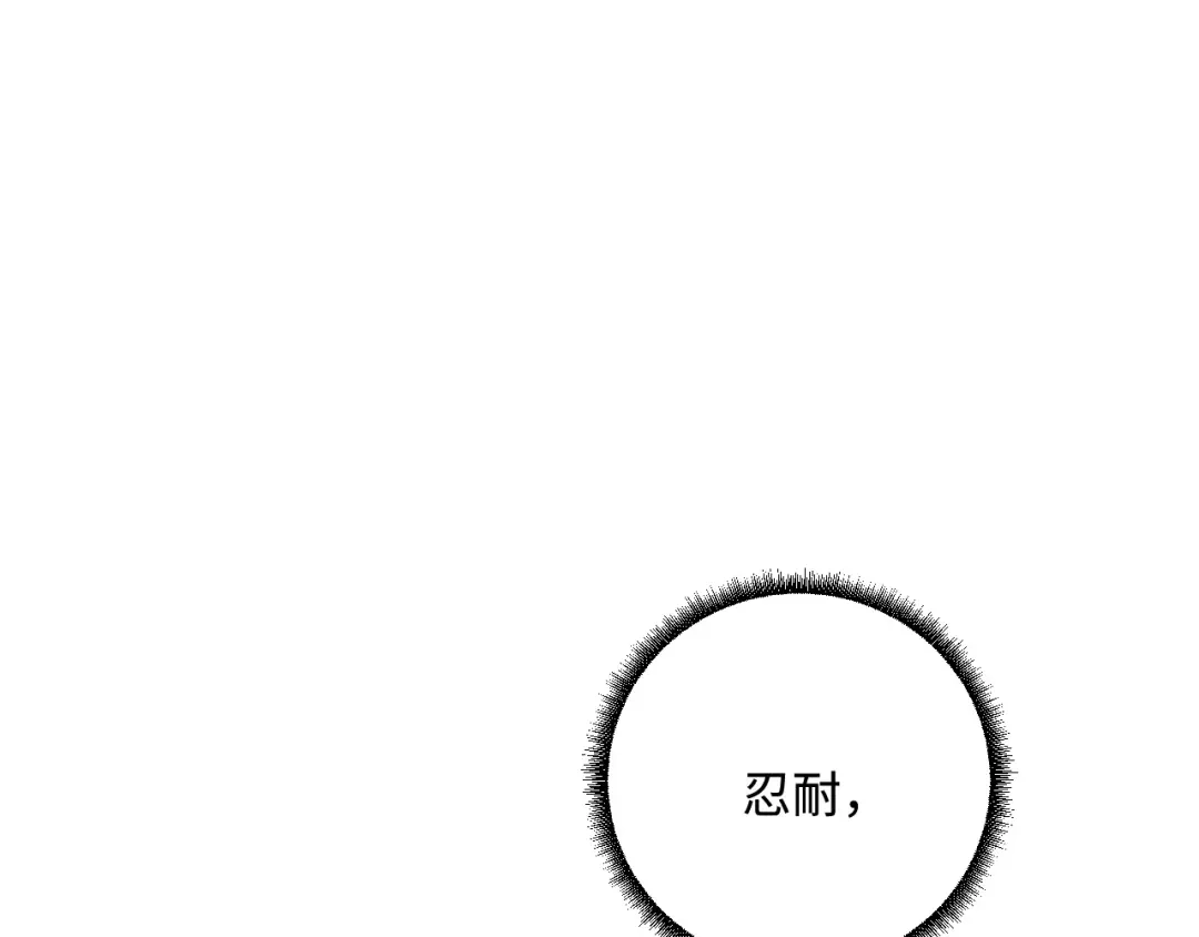 傲娇兽夫驯服计划 30 蓄意报复 第89页