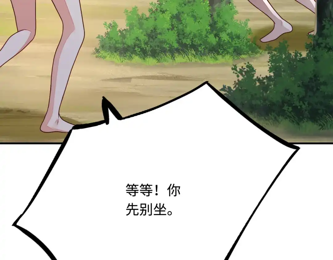 傲娇兽夫驯服计划 30 蓄意报复 第140页