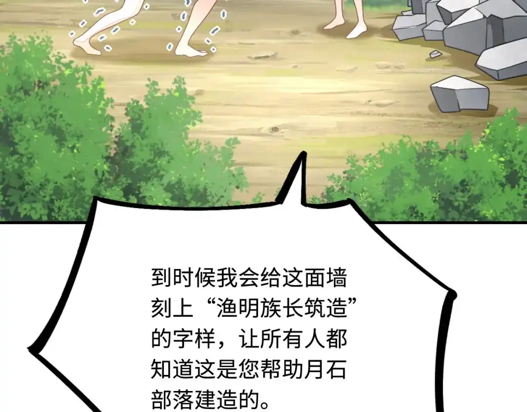 傲娇兽夫驯服计划 30 蓄意报复 第126页