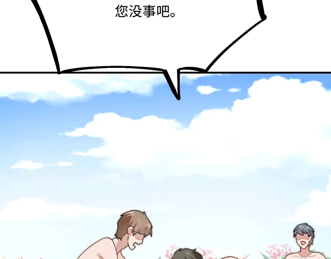 傲娇兽夫驯服计划 31 气到吐血 第127页