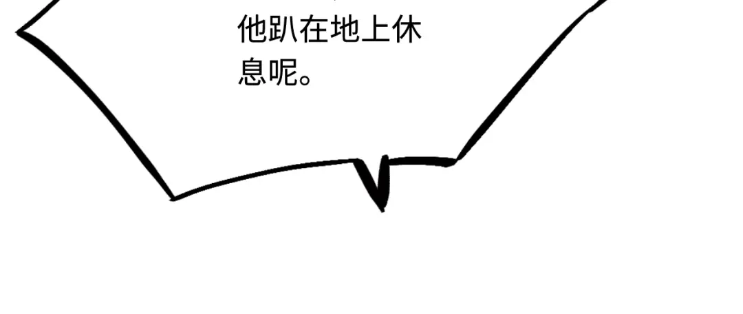 傲娇兽夫驯服计划 31 气到吐血 第102页