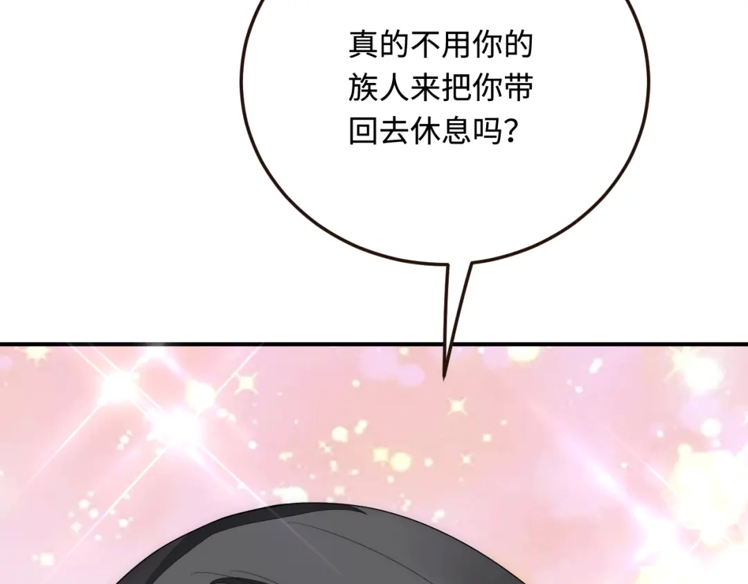 傲娇兽夫驯服计划 31 气到吐血 第14页