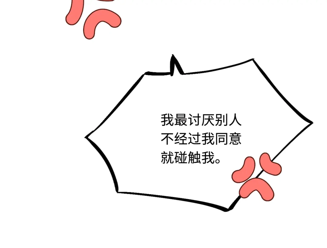 傲娇兽夫驯服计划 31 气到吐血 第54页