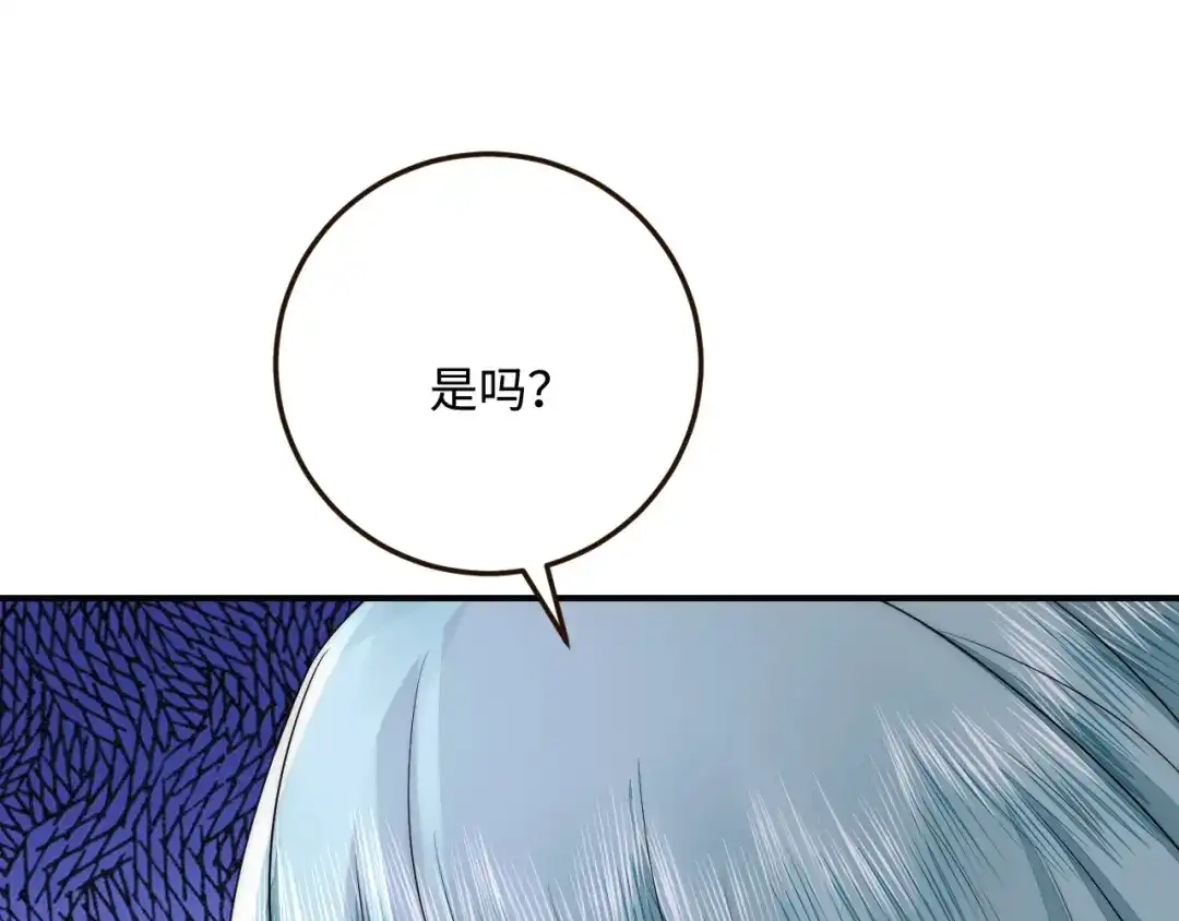 傲娇兽夫驯服计划 31 气到吐血 第55页