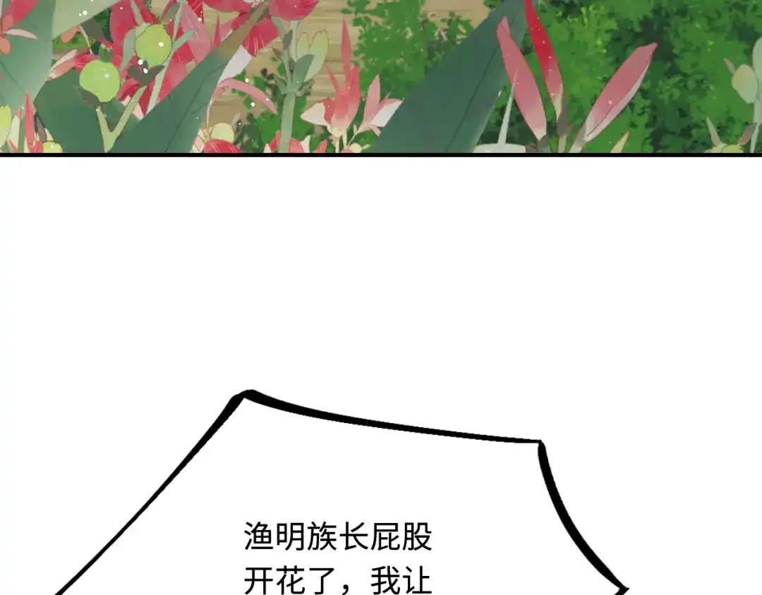 傲娇兽夫驯服计划 31 气到吐血 第101页