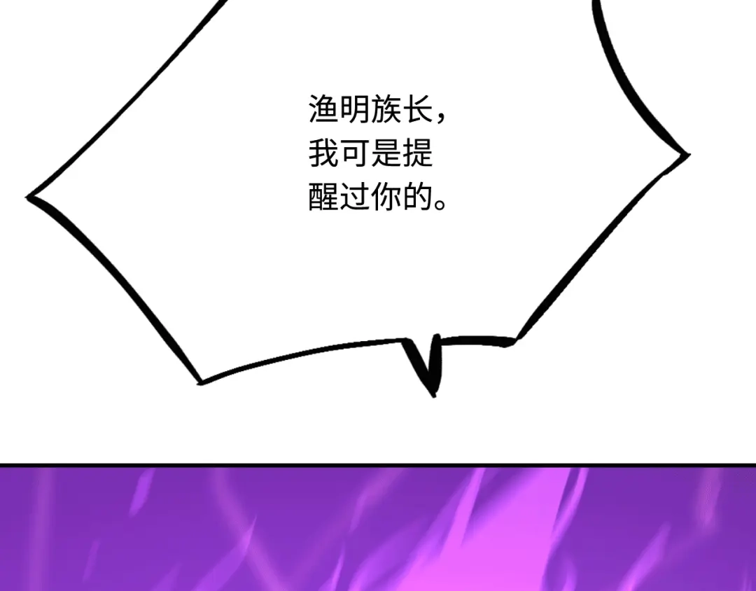 傲娇兽夫驯服计划 31 气到吐血 第63页