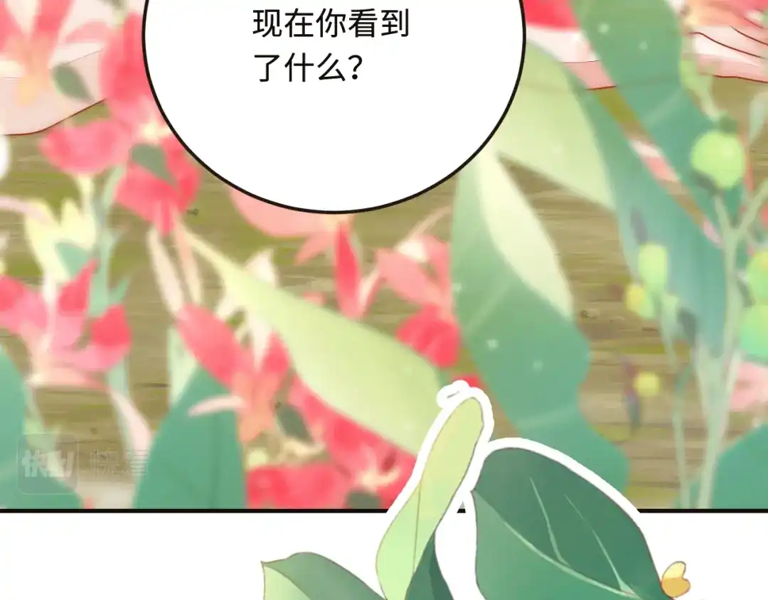 傲娇兽夫驯服计划 31 气到吐血 第49页