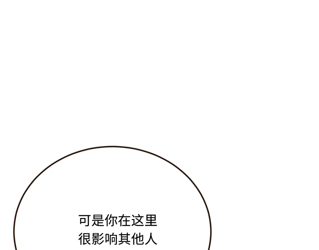 傲娇兽夫驯服计划 31 气到吐血 第26页