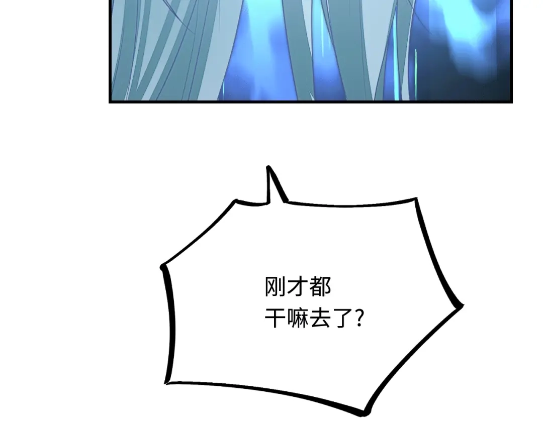 傲娇兽夫驯服计划 31 气到吐血 第133页