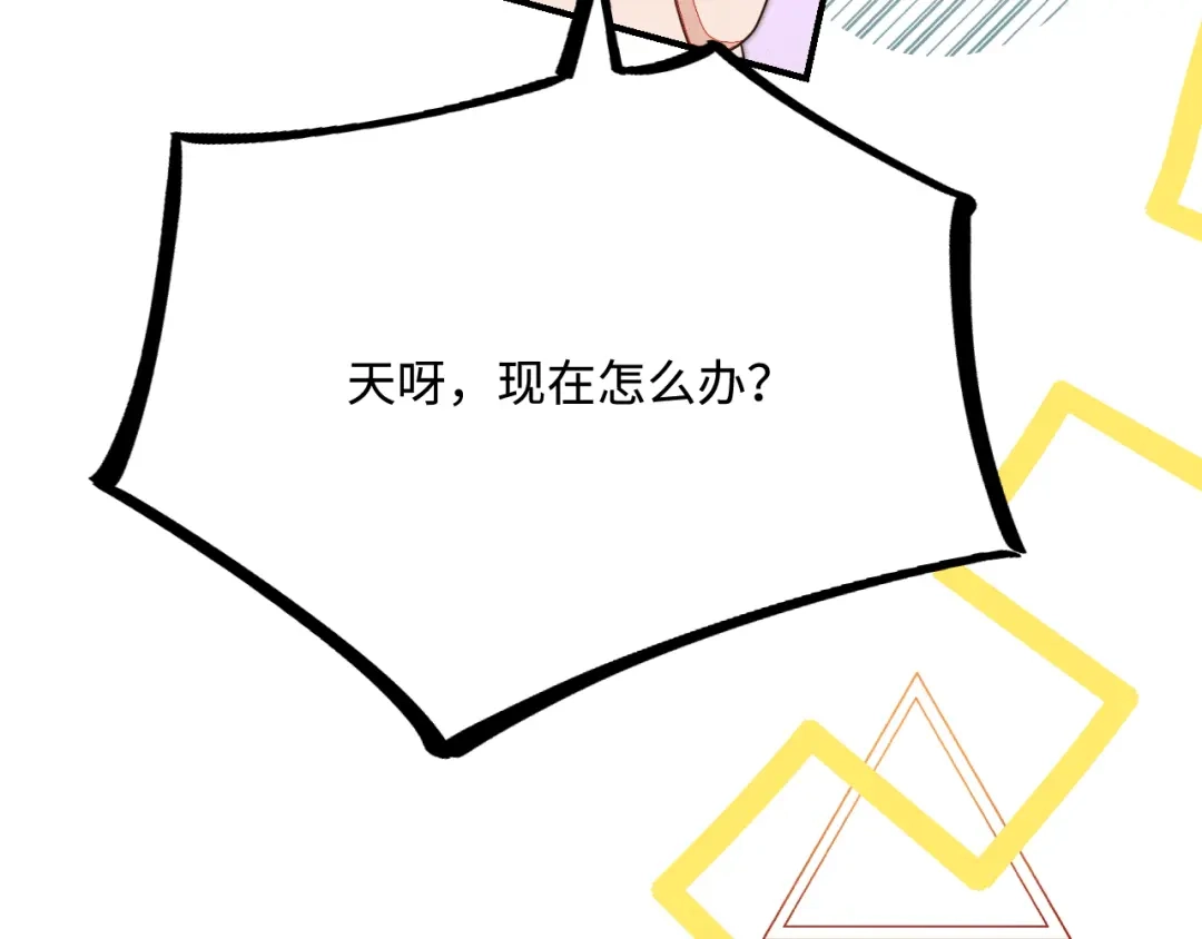 傲娇兽夫驯服计划 31 气到吐血 第147页