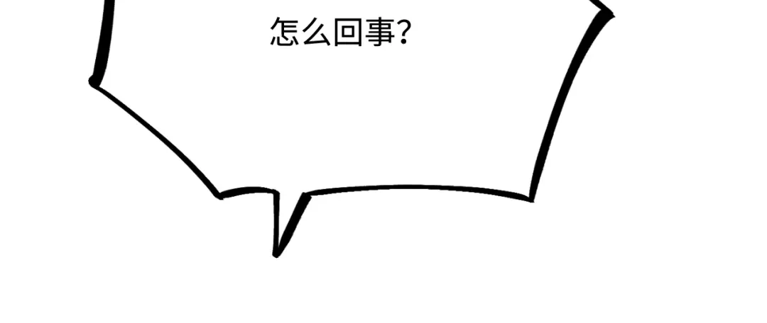 傲娇兽夫驯服计划 31 气到吐血 第98页