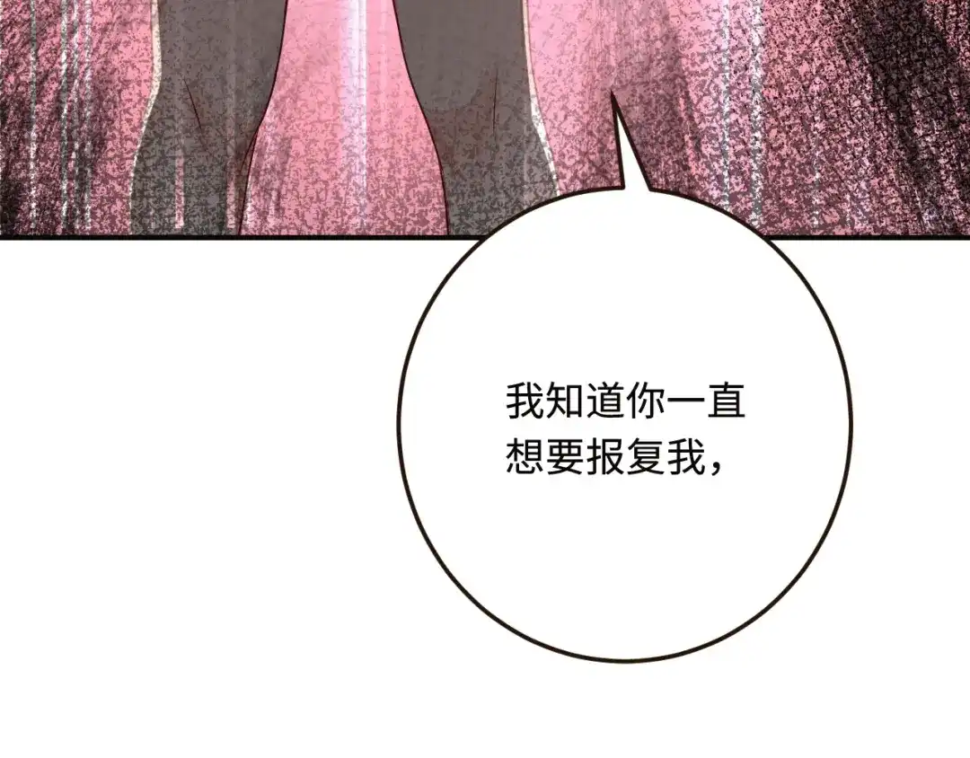 傲娇兽夫驯服计划 31 气到吐血 第81页
