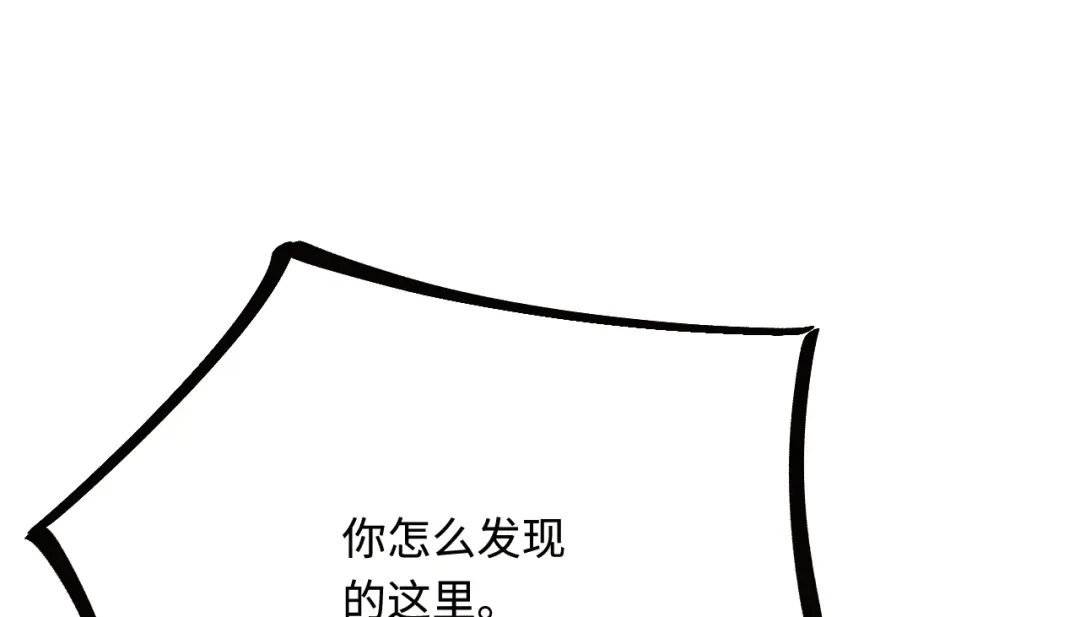 傲娇兽夫驯服计划 31 气到吐血 第160页