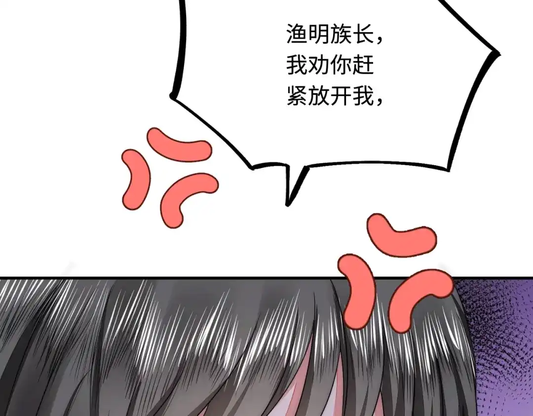 傲娇兽夫驯服计划 31 气到吐血 第52页