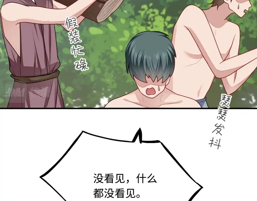 傲娇兽夫驯服计划 31 气到吐血 第93页