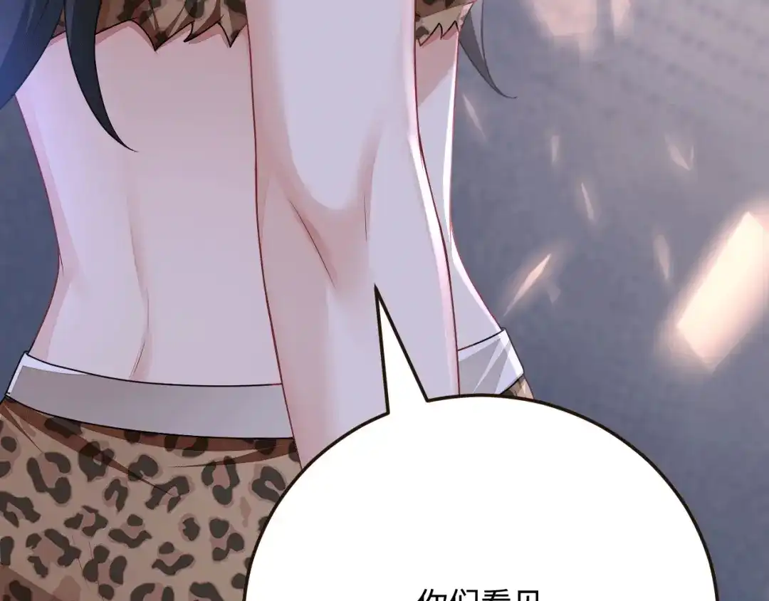 傲娇兽夫驯服计划 31 气到吐血 第89页