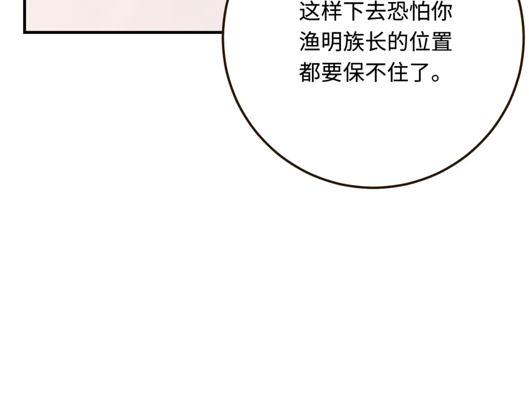 傲娇兽夫驯服计划 31 气到吐血 第112页