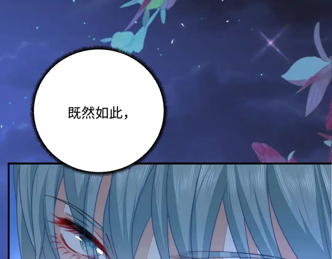 傲娇兽夫驯服计划 32 都是温泉惹的祸 第146页