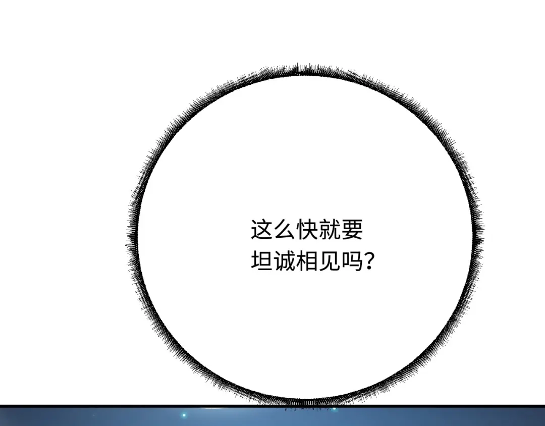 傲娇兽夫驯服计划 32 都是温泉惹的祸 第38页