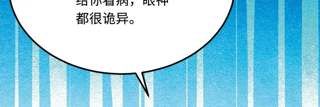 傲娇兽夫驯服计划 32 都是温泉惹的祸 第124页