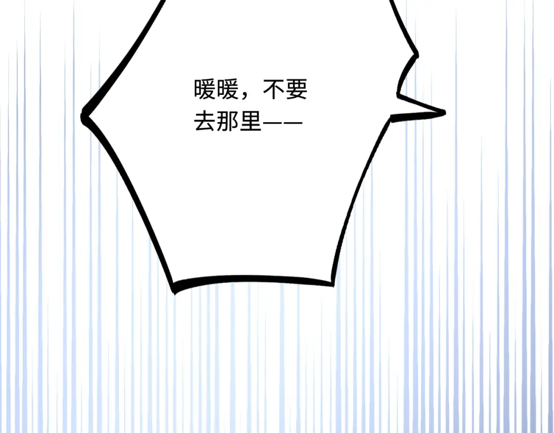 傲娇兽夫驯服计划 32 都是温泉惹的祸 第74页