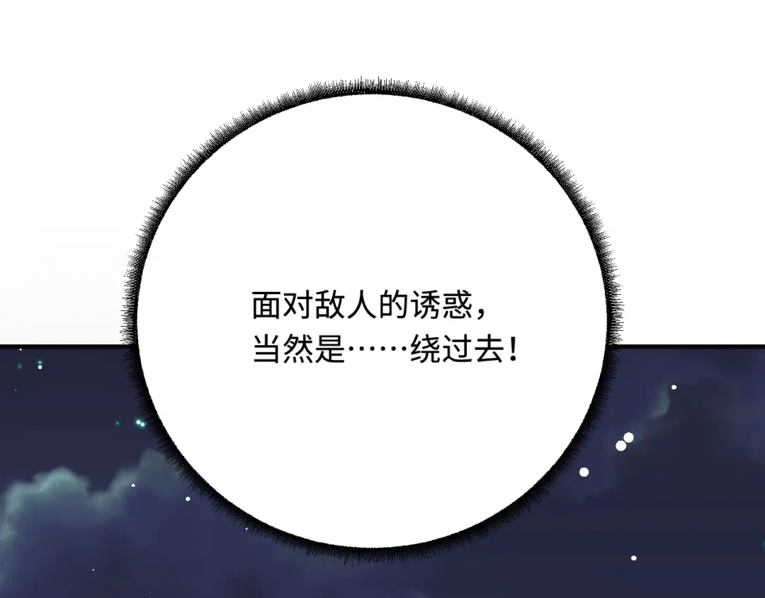 傲娇兽夫驯服计划 32 都是温泉惹的祸 第67页
