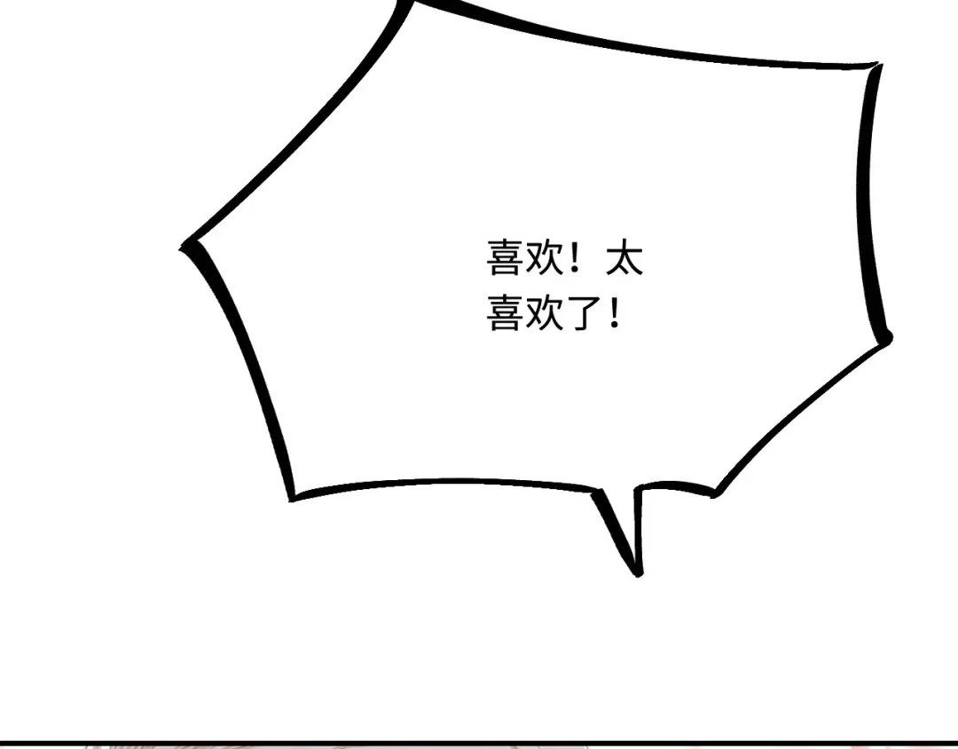 傲娇兽夫驯服计划 32 都是温泉惹的祸 第11页