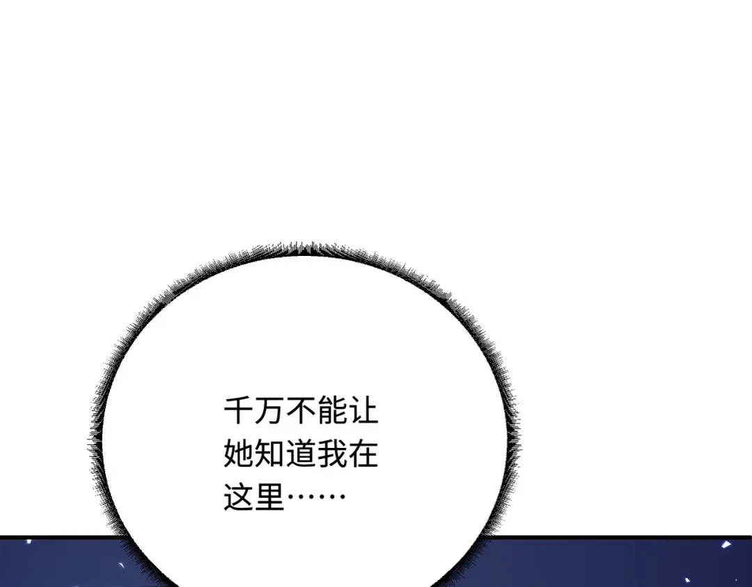 傲娇兽夫驯服计划 32 都是温泉惹的祸 第137页