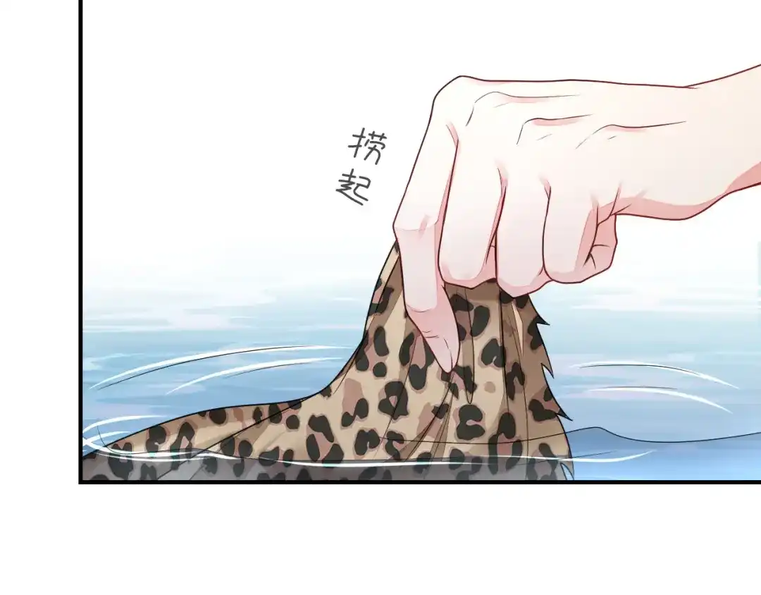 傲娇兽夫驯服计划 32 都是温泉惹的祸 第105页