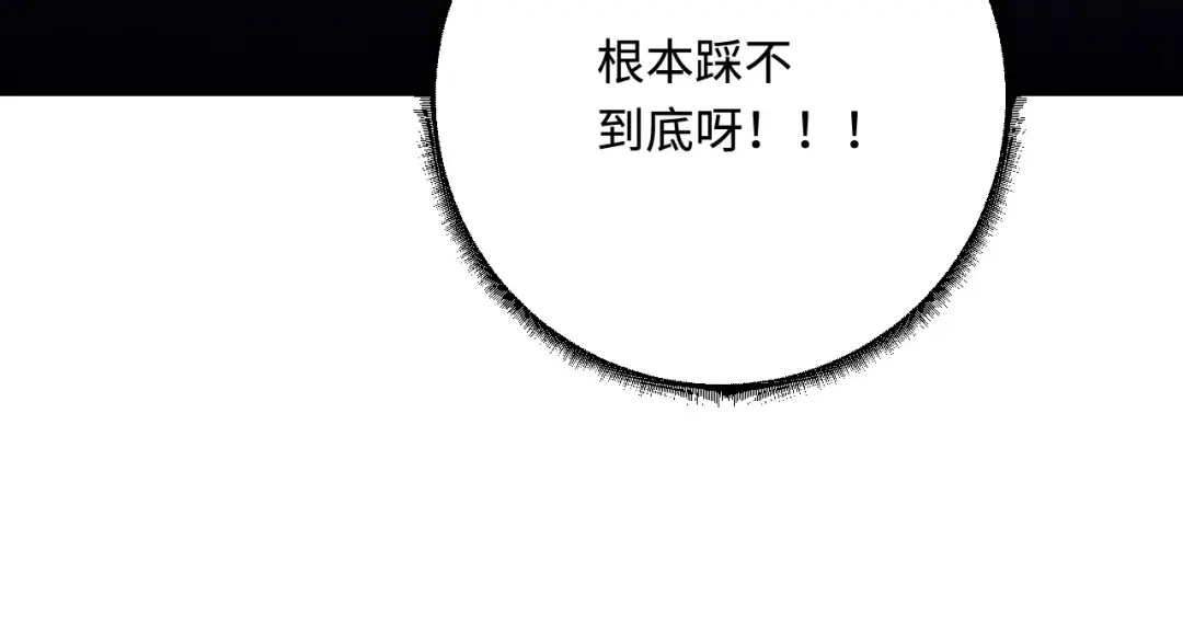 傲娇兽夫驯服计划 32 都是温泉惹的祸 第80页