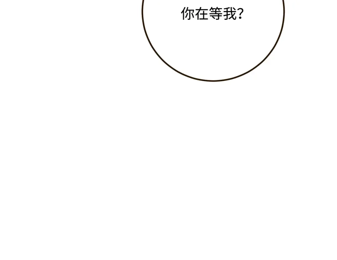 傲娇兽夫驯服计划 32 都是温泉惹的祸 第157页