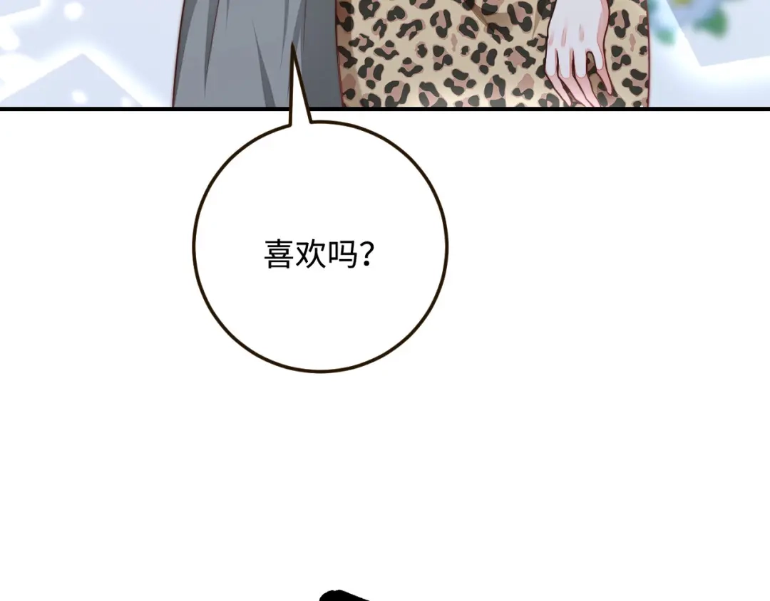 傲娇兽夫驯服计划 32 都是温泉惹的祸 第10页