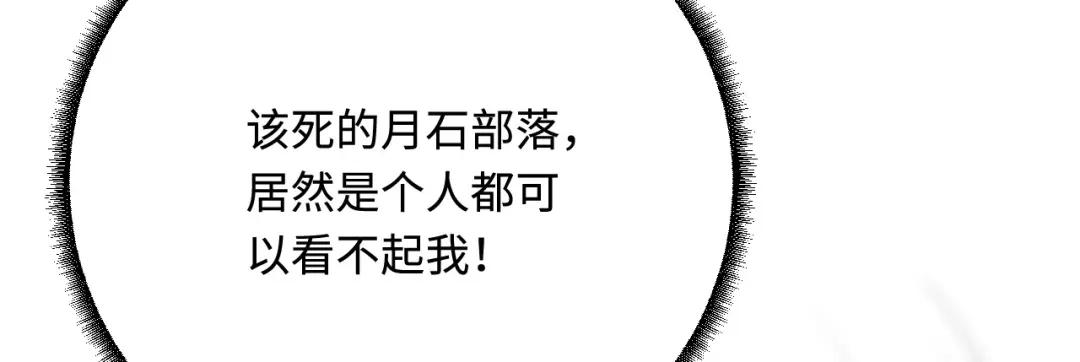 傲娇兽夫驯服计划 32 都是温泉惹的祸 第128页