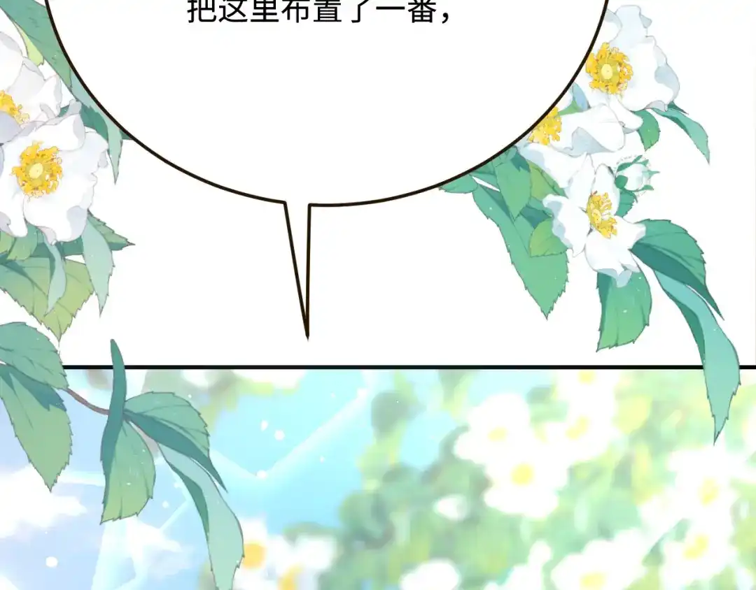 傲娇兽夫驯服计划 32 都是温泉惹的祸 第7页