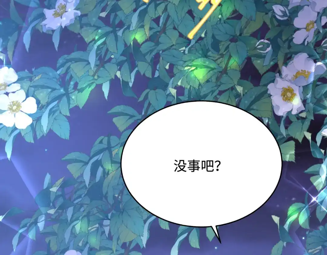 傲娇兽夫驯服计划 32 都是温泉惹的祸 第89页
