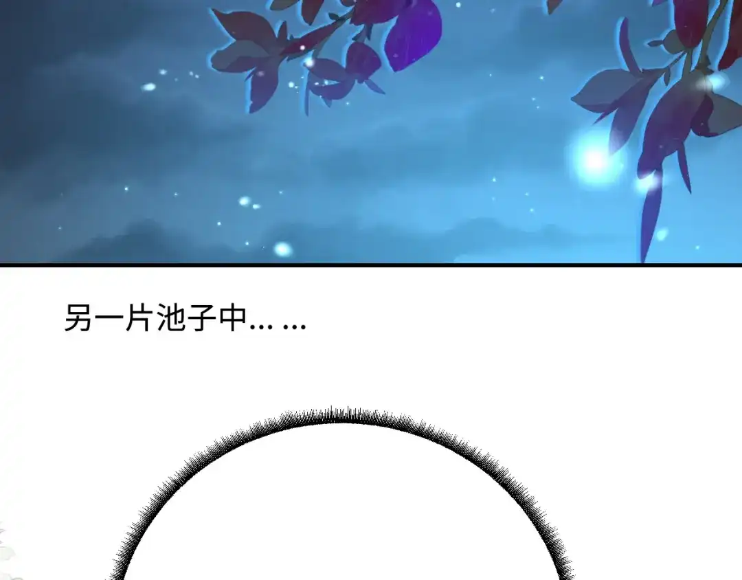 傲娇兽夫驯服计划 32 都是温泉惹的祸 第118页