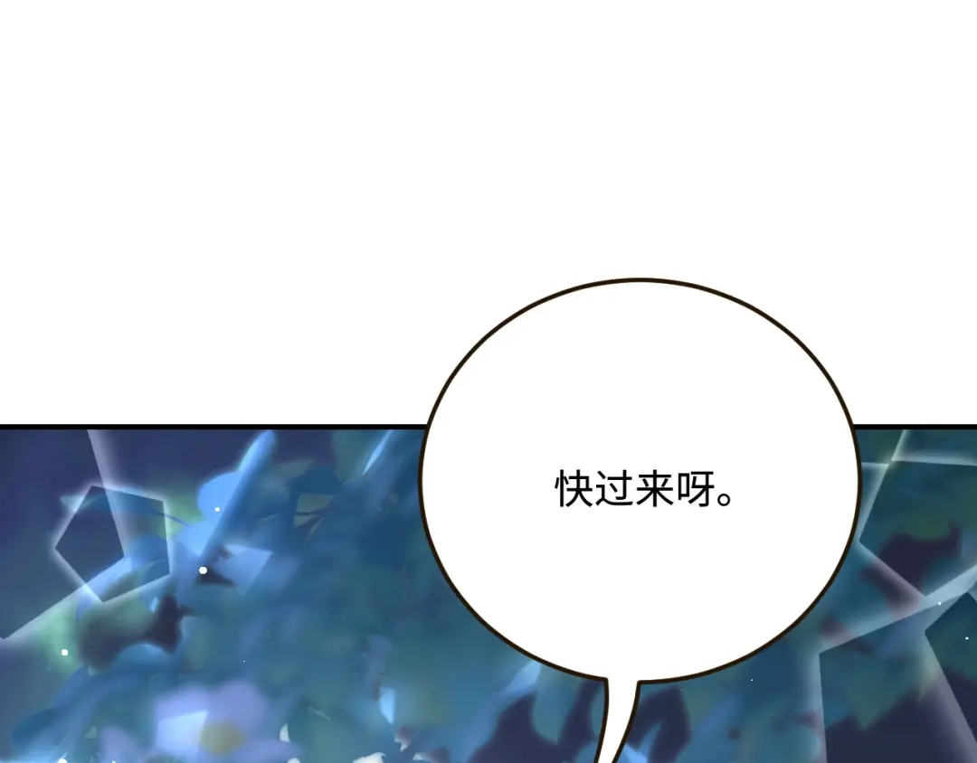傲娇兽夫驯服计划 32 都是温泉惹的祸 第53页