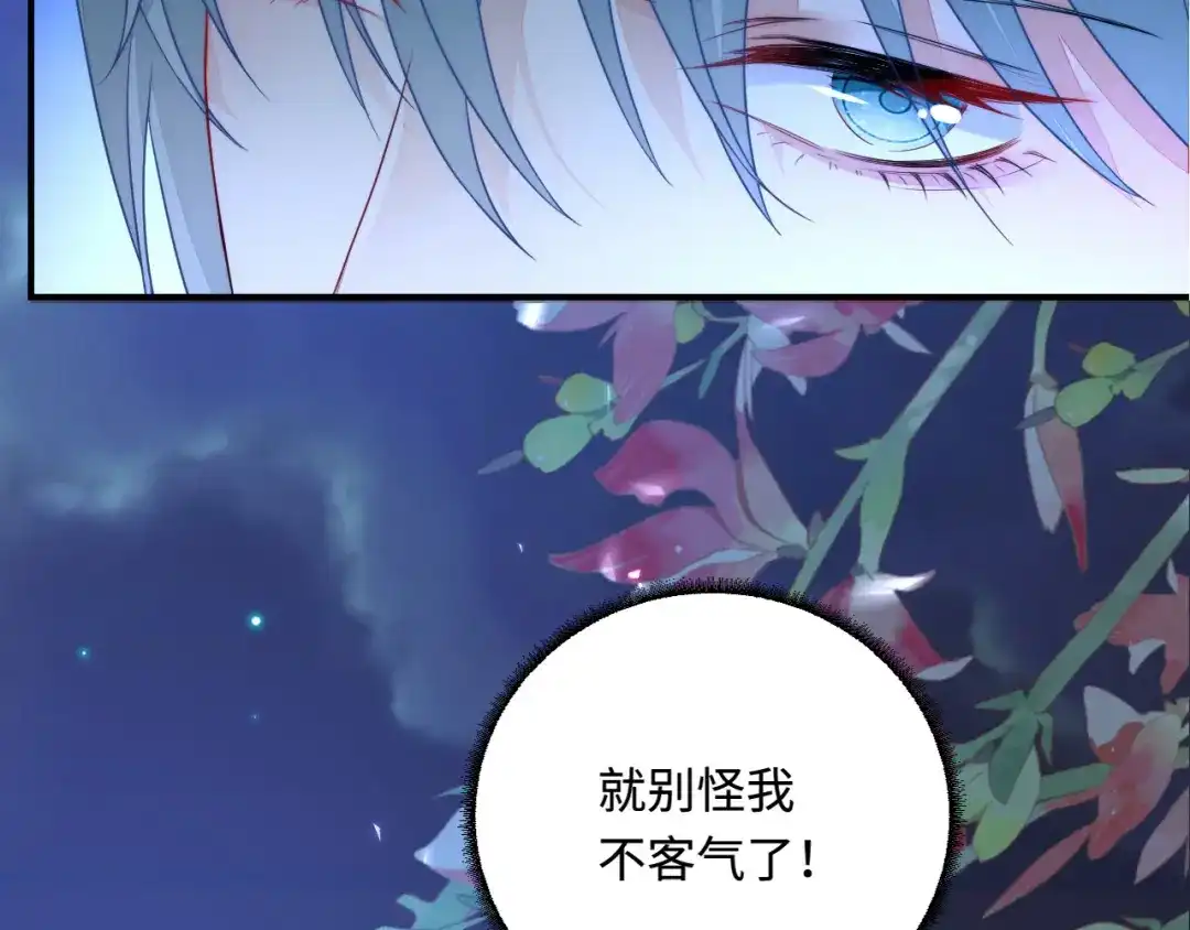 傲娇兽夫驯服计划 32 都是温泉惹的祸 第147页