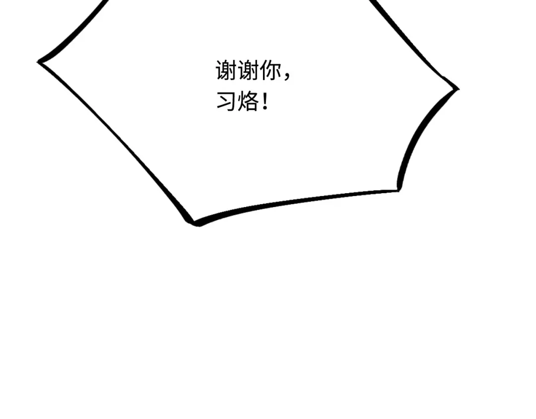 傲娇兽夫驯服计划 32 都是温泉惹的祸 第14页