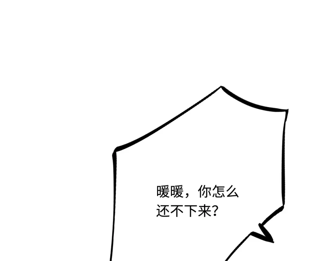 傲娇兽夫驯服计划 32 都是温泉惹的祸 第49页