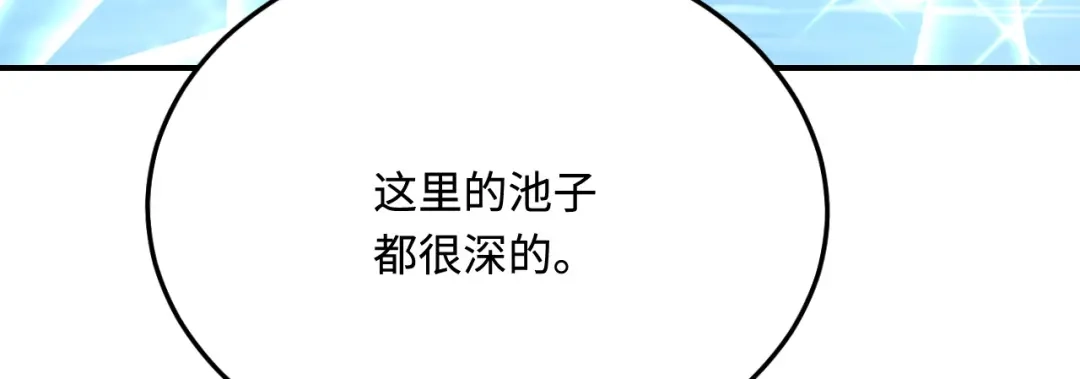 傲娇兽夫驯服计划 32 都是温泉惹的祸 第92页