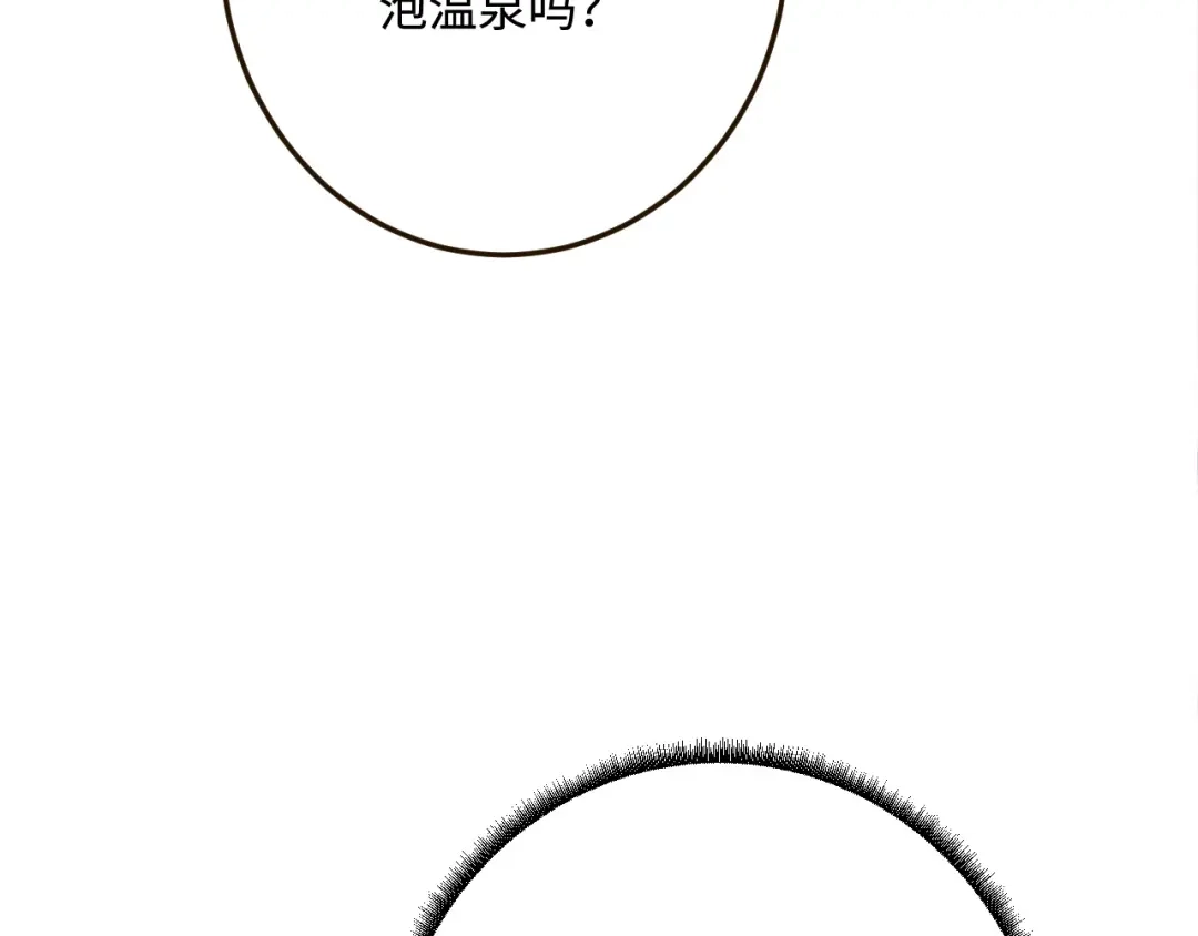 傲娇兽夫驯服计划 32 都是温泉惹的祸 第22页