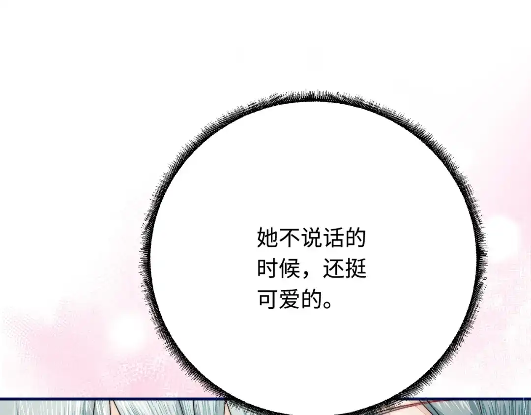 傲娇兽夫驯服计划 33 特殊爱好 第104页
